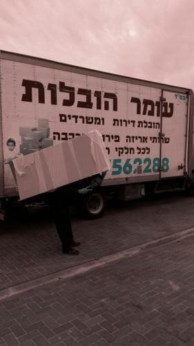 שירותי הובלה