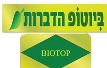 ביוטופ הדברות