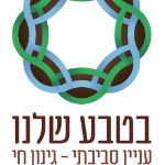 עניין סביבתי גינון חי