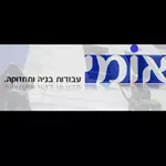 אומי אינסטלציה ואחזקה