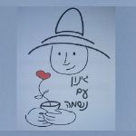 גינון עם נשמה