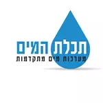 תכלת המים