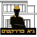 גיא פרויקטיים