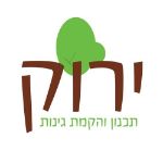 ירוק תכנון והקמת גינות