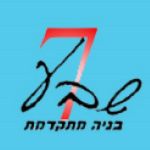 שבע - בניה מתקדמת