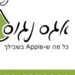 אגס נגוס - תיקון מק, מעבדת אפל