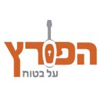 הפורץ על בטוח
