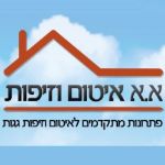 א.א איטום וזיפות