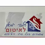 חלבי ימאן לאיטום