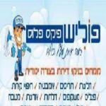 פוליש פיקס פלוס