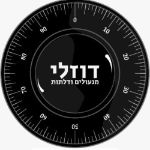 דוזלי מנעולים ודלתות