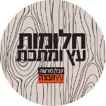 חלומות עץ ומתכת