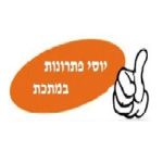 יוסי פתרונות במתכת (מקבוצת עצמאי שכיר)