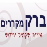 מומחה לאינווטר - ברק קירור ומיזוג