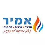 אמיר מערכות גז והסקה
