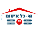 גג כל איטום בע"מ