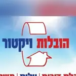 הובלות ויקטור