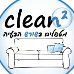 קלין בריבוע (מינימום הזמנה 350 ש"ח)