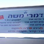 דמרי משה שירותי קירור