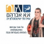 א.א. אברהם שרותי אינסטלציה