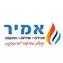 אמיר מערכות גז והסקה